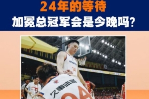 今晚还是双外援？沪媒：上海男篮赛前踩场 洛夫顿没有出现